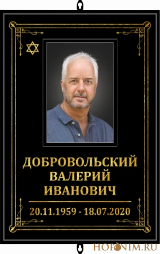 Иудейская большая табличка с фото