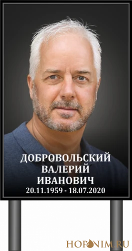 Памятник МОДЕРН стандартный с фото